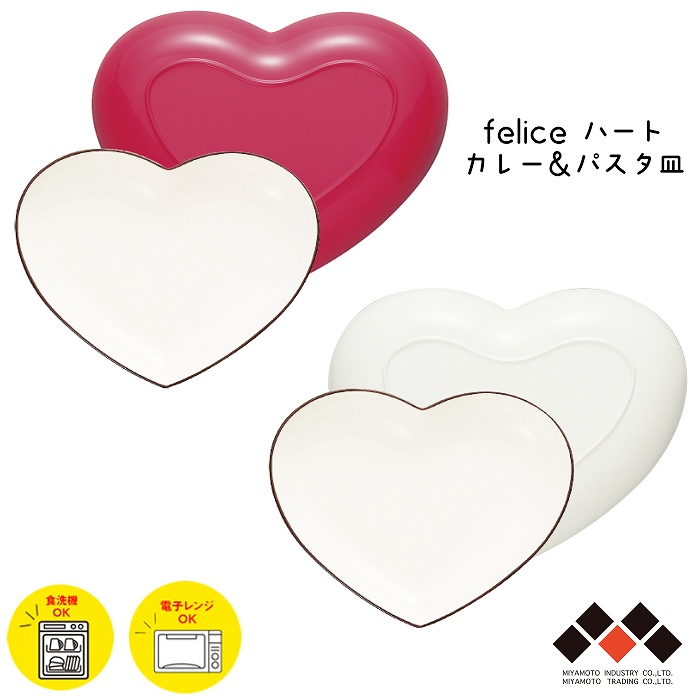 紅音本舗 あかねほんぽ 漆器や食器など日用雑貨品のオンラインストア ハウスホールド Felice ハート カレー パスタ皿 日本製 山中塗 レッド ホワイト 食器 プレート皿 カレー皿 パスタ皿 中皿 大皿 シンプル かわいい おしゃれ 樹脂製 軽量 パーティー 映え おしゃれ 紅音本舗 あかねほんぽ 漆器や食器など日用雑貨品のオンラインストア ハウスホールド Felice ハート カレー パスタ皿 日本製 山中塗 レッド ホワイト 食器 プレート皿 カレー皿 パスタ皿 中皿 大皿 シンプル かわいい おしゃれ 樹脂製 軽量 パーティー 映え おしゃれ