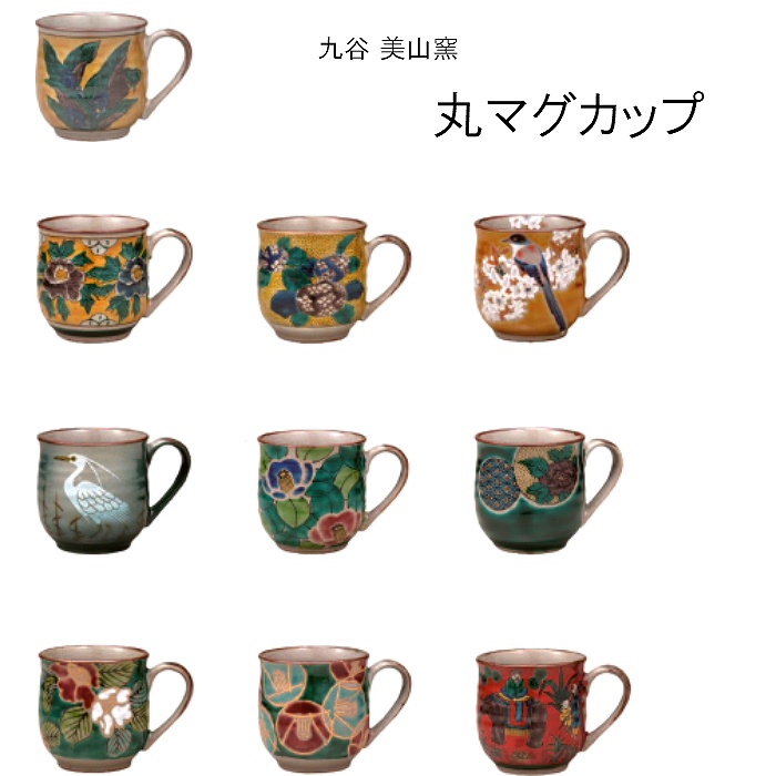 紅音本舗 あかねほんぽ 漆器や食器など日用雑貨品のオンラインストア 九谷焼 丸マグカップ 美山窯 日本製 マグ コーヒーカップ コップ 左利きにもオススメ 石川県 伝統工芸 色絵 陶磁器 おしゃれ モダン 和風 食器 贈り物 プレゼント ギフト お揃い 夫婦 ペア 家族