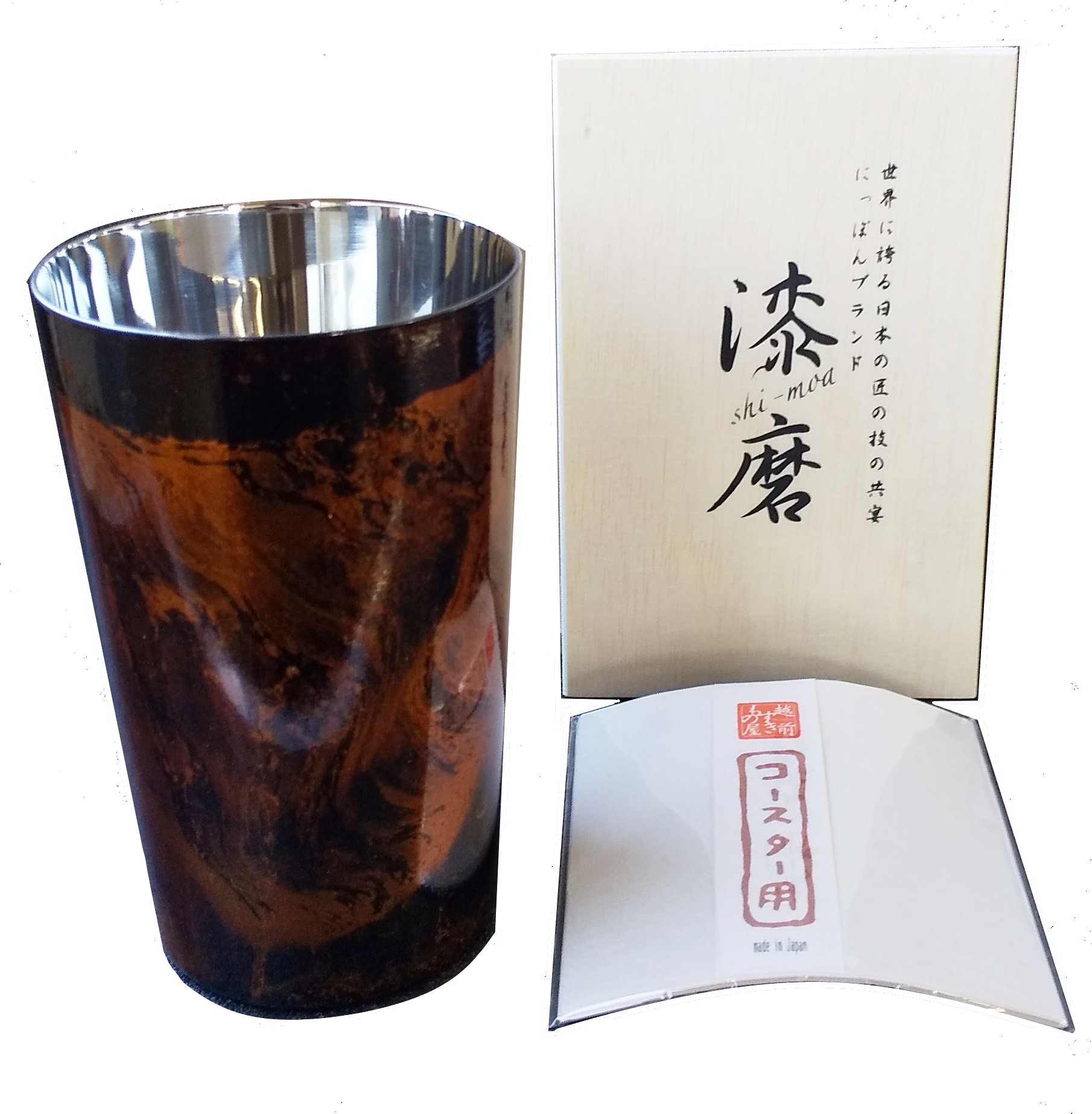 紅音本舗～漆器や食器など日用雑貨のお店～ / 漆磨 漆流し 二重ハイ