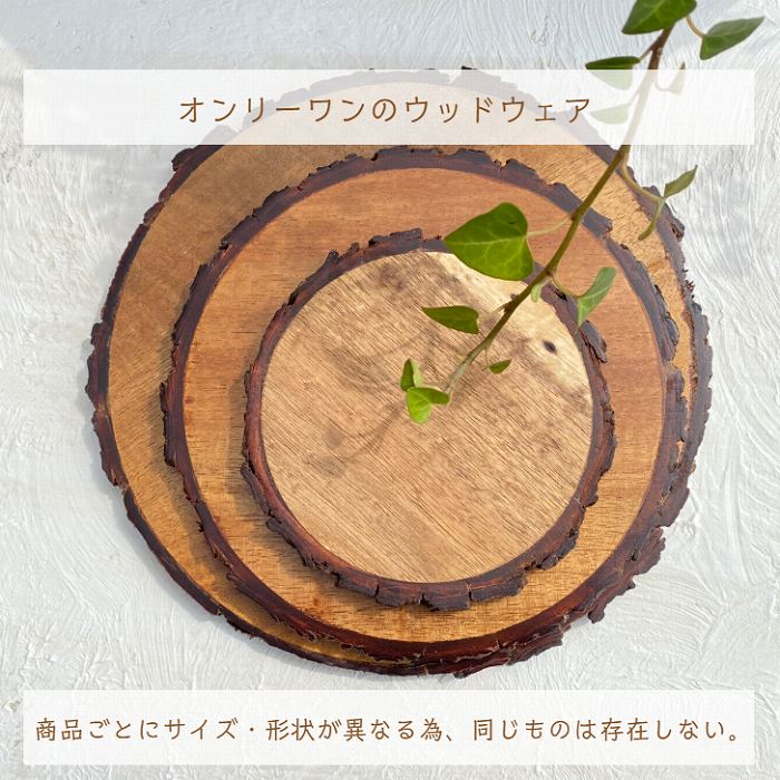 紅音本舗～雑貨と特産物のお店～ / Konoka コースター 10.5-12cm 木製
