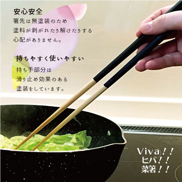 紅音本舗 あかねほんぽ 漆器や食器など日用雑貨品のオンラインストア 山中塗 能登ヒバ かおりさいばし 国産 香る 木の菜箸 30cm 石川県 無塗装 ウレタン 抗菌 防虫 防臭 耐久性 腐りにくい 木製 軽い 使いやすい 人気 おすすめ 紅音本舗 あかねほんぽ 漆器や食器など日用雑貨品のオンラインストア 山中塗 能登ヒバ かおりさいばし 国産 香る 木の菜箸 30cm 石川県 無塗装 ウレタン 抗菌 防虫 防臭 耐久性 腐りにくい 木製 軽い 使いやすい 人気 おすすめ